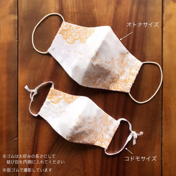 ミツトリヒトギの『手ぬぐいマスク』◆生地３重・立体◆オトナ用コドモ用あります 6枚目の画像