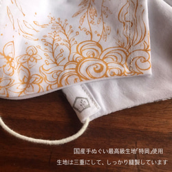 ミツトリヒトギの『手ぬぐいマスク』◆生地３重・立体◆オトナ用コドモ用あります 3枚目の画像