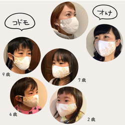 ミツトリヒトギの『手ぬぐいマスク』◆生地３重・立体◆オトナ用コドモ用あります 4枚目の画像