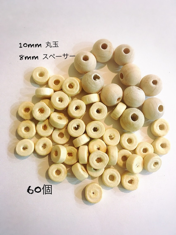 ウッドビーズ 10mm 8mmミックス 60個入 1枚目の画像