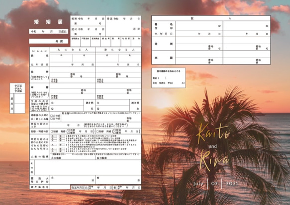 夏のリゾートハワイ海サーフ　サーフィン　ヤシの木　婚姻届　ウエディング　名入れ　名入り 2枚目の画像