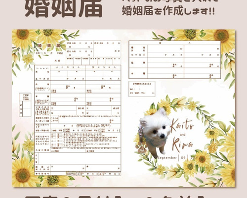 ハンドメイド　オーダー受付ページ　♡ひまわり　わんこ　横長パネル♡ ハンドメイド オーダー受付ページ ♡ひまわり わんこ 横長パネル