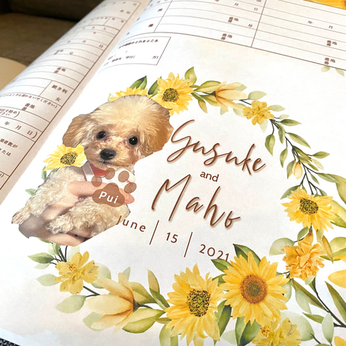 夏のひまわり婚姻届 向日葵 ペット 写真入り 完全オーダーメイド