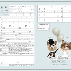 婚姻届 ペット　写真入り　完全オーダーメイド　愛犬　わんこ　ねこ　愛猫　写真入れ　文字入れ　ドレス　タキシード 11枚目の画像