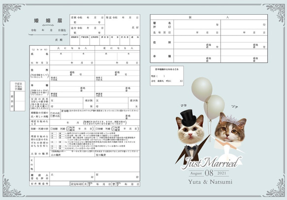 婚姻届 ペット　写真入り　完全オーダーメイド　愛犬　わんこ　ねこ　愛猫　写真入れ　文字入れ　ドレス　タキシード 11枚目の画像