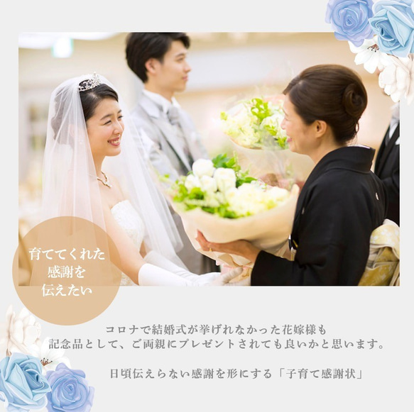 写真入りも可!両親へ贈る子育て感謝状♡︎選べる４つの柄/結婚式/記念品/両親ギフト/プレゼント/両親贈呈品/子育て感謝状 6枚目の画像