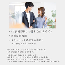 両家顔合わせ　結納　しおり　プロフィール　パンフレット　食事会　家族紹介　結婚　ブライダル　印刷　作成　進行　花柄 5枚目の画像