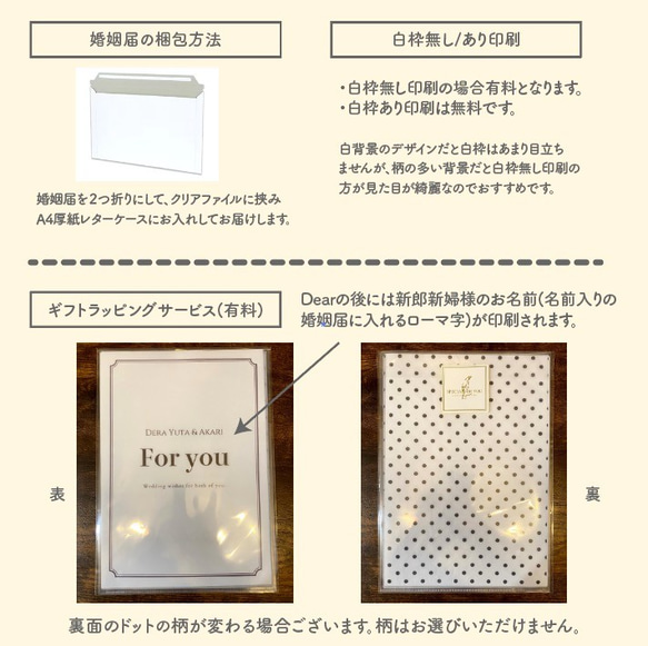 婚姻届　写真入れ 写真入り  結婚届　オリジナル　オーダーメイド　入籍届 15枚目の画像