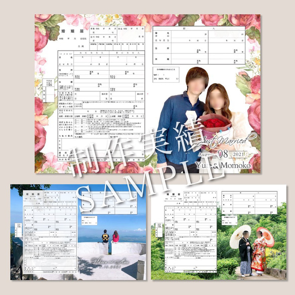 婚姻届　写真入れ 写真入り  結婚届　オリジナル　オーダーメイド　入籍届 6枚目の画像