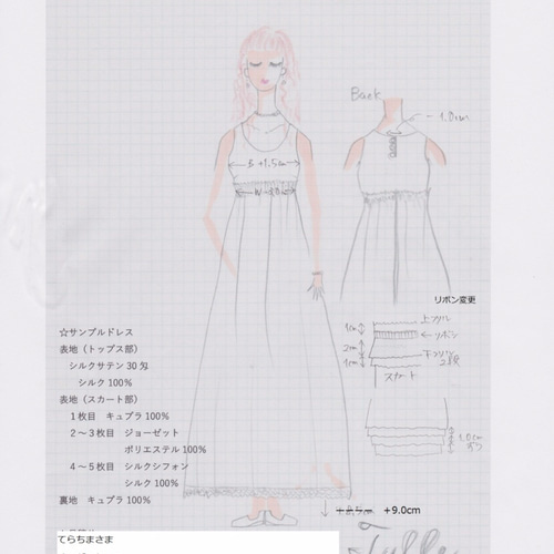 てらちまさまオーダー wedding dressD その他オーダーメイド caracol 