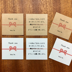 ご注文ありがとうございました♡ ショップ名入れ♡のし水引サンキューショップカード 35枚 メッセージ