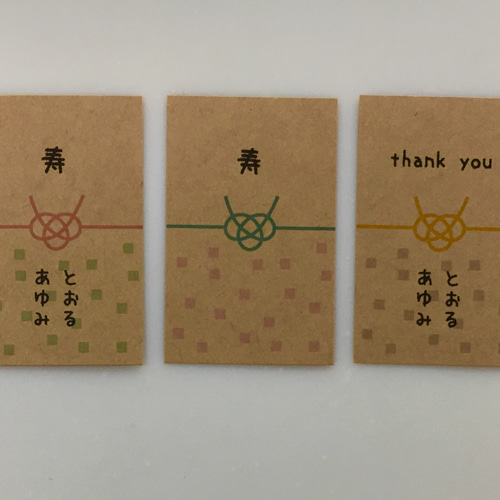 名入れも♡クラフト紙の水引シール 25枚 シール socie. 通販