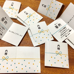 名入れメッセージつき 内祝 命名 のし水引カード シールにも