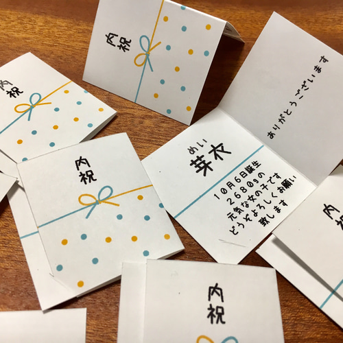 名入れメッセージつき 内祝 命名 のし水引カード シールにも♡ 10枚