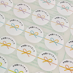 No.260【産休(復帰)・水彩ニコたん】 ラッピング シール 産休(復帰)・リボンニコたん】 産休のご挨拶 シール シール Miki