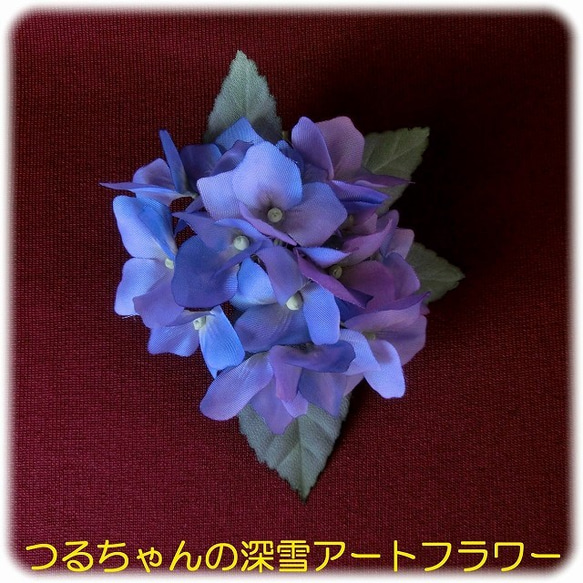 紫陽花のコサージュ 3枚目の画像