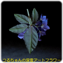 紫陽花のコサージュ 4枚目の画像