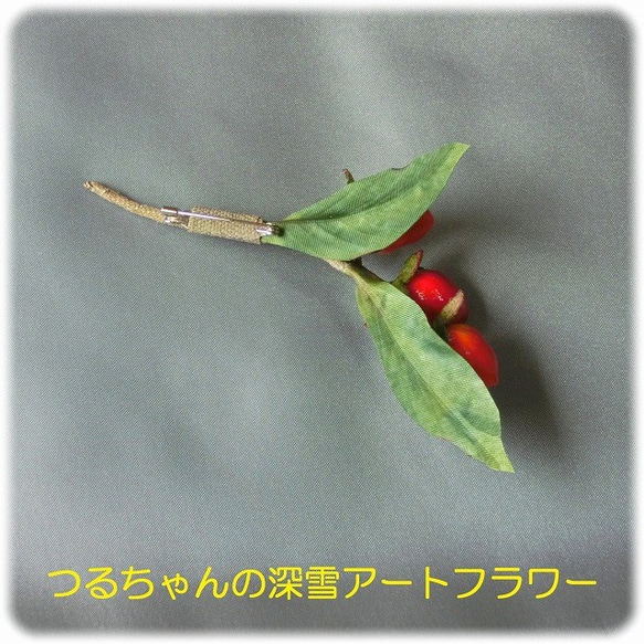 豆柿のコサージュ(みどり色)B 7枚目の画像