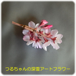 桜のコサージュ(つぼみ2) 5枚目の画像