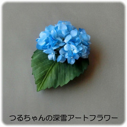 紫陽花の2way(ブルー) 3枚目の画像