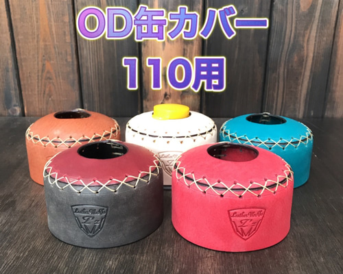 クロスステッチ OD缶カバー【マルゴー/500サイズ】 クロスステッチ OD缶カバー【マルゴー/500サイズ】 クロス