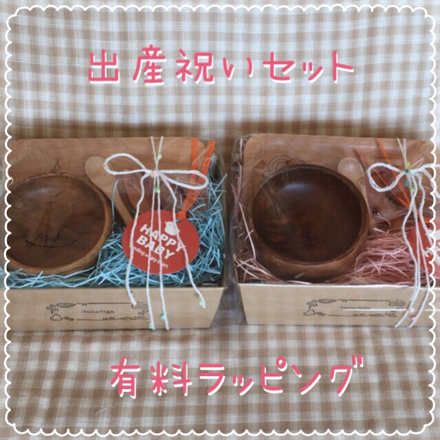 出産祝いセット♡有料ラッピング
