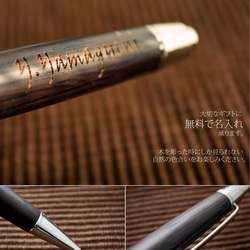 【予約】【名入れ無料】ウイスキー樽製 プレミアムボールペン（ブラウンモルト）木製 ノック式　ペン　0.7mm 芯 高級 4枚目の画像