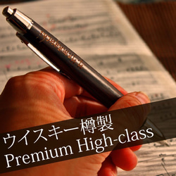 【予約】名入れ無料 ウイスキー樽製 プレミアムボールペン×シャープペンシル（ブラウンモルト High‐class） 1枚目の画像