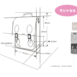 JAPAN LANSUI DESIGN 名入れ対応 ヌメ革手作り クッション付きランドセル！通勤通学 6枚目の画像