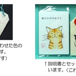 A good-luck charm bag for cat's whiskers (spotted) 第3張的照片