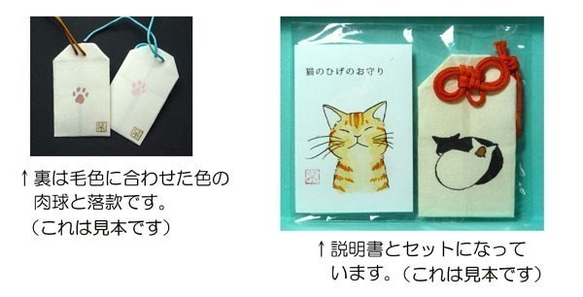 和紙で作った「ひげのお守り」白ミケ 3枚目の画像