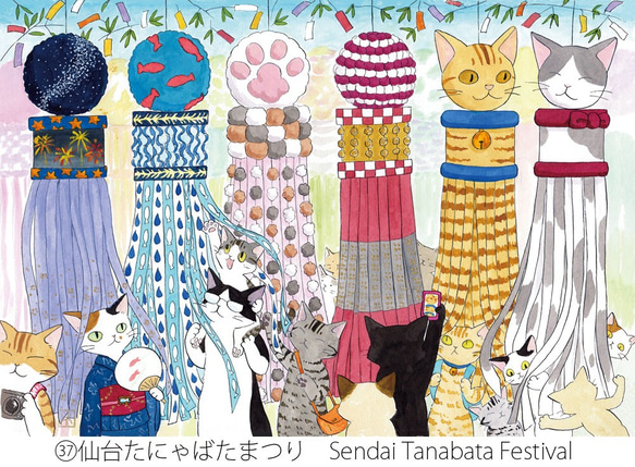 4 Postcards Set of Sendai Tanabata Festival  仙台七夕節明信片一套4張 第2張的照片