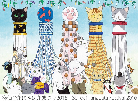 4 Postcards Set of Sendai Tanabata Festival  仙台七夕節明信片一套4張 第3張的照片