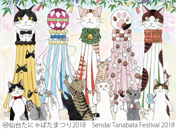 4 Postcards Set of Sendai Tanabata Festival  仙台七夕節明信片一套4張 第5張的照片