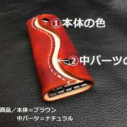 本革キーケース◆WAVE◆カラーオーダー 6枚目の画像