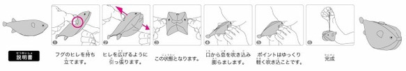ユウタロウのフグ紙風船 6枚目の画像