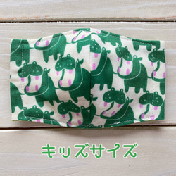 【送料無料！】カバちゃんダブルガーゼ立体マスク（キッズサイズ）緑×黄緑 1枚目の画像