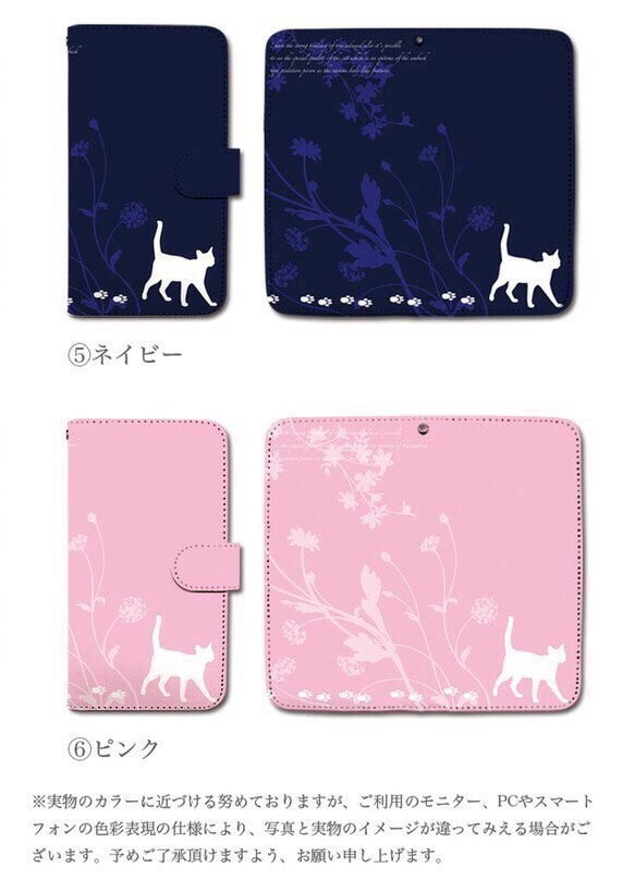 【送料無料】iPhoneSE2 Xperia ほぼ全機種 lovely cat 手帳型 スマホケース　猫　ネコ 4枚目の画像