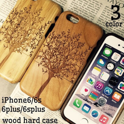 ★木製★　iphone6/6s 6plus/6splus対応　ハードケース　【送料無料】 1枚目の画像