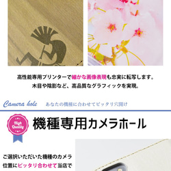 【送料無料】ほぼ全機種製作可能 sakura japan スマホケース iPhone8 Xperia 5枚目の画像