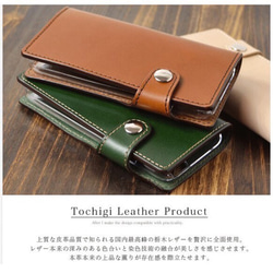 【送料無料】ほぼ全機種製作可能 最高級栃木レザー スマホケース iPhone11 Xperia Android 2枚目の画像