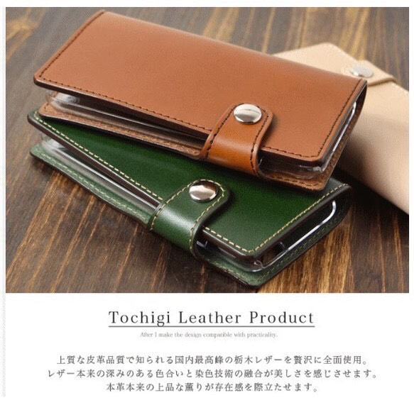 【送料無料】ほぼ全機種製作可能 最高級栃木レザー スマホケース iPhone11 Xperia Android 2枚目の画像