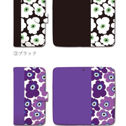 【送料無料】ほぼ全機種製作可能 北欧フラワー スマホケース iPhone7 Xperia iPhone XS 3枚目の画像