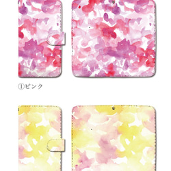 【送料無料】スマホケース 手帳ケース ほぼ全機種 個性あふれる水彩模様 iPhone12 XZ3 iPhoneSE2 2枚目の画像