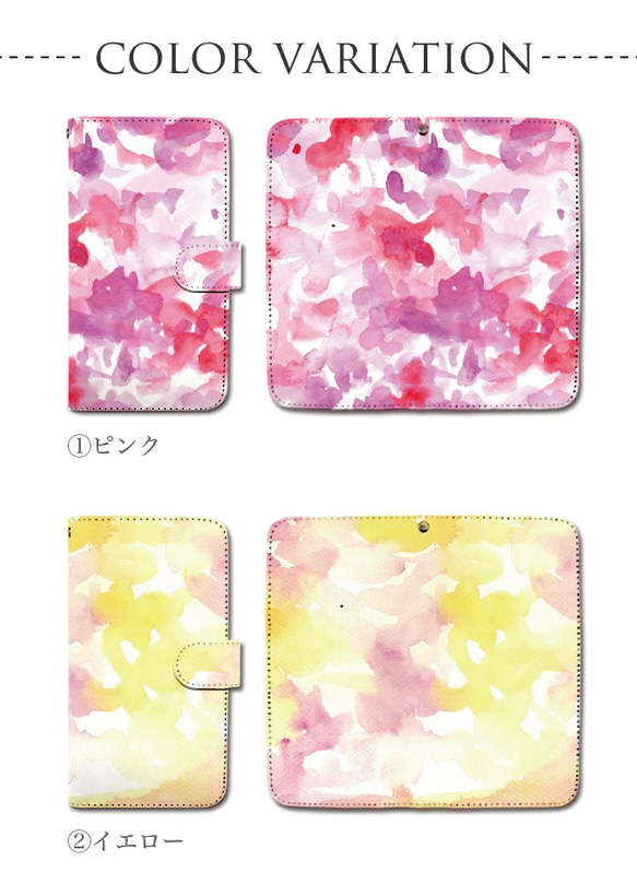 【送料無料】スマホケース 手帳ケース ほぼ全機種 個性あふれる水彩模様 iPhone12 XZ3 iPhoneSE2 2枚目の画像
