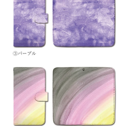 【送料無料】スマホケース 手帳ケース ほぼ全機種 個性あふれる水彩模様 iPhone12 XZ3 iPhoneSE2 3枚目の画像