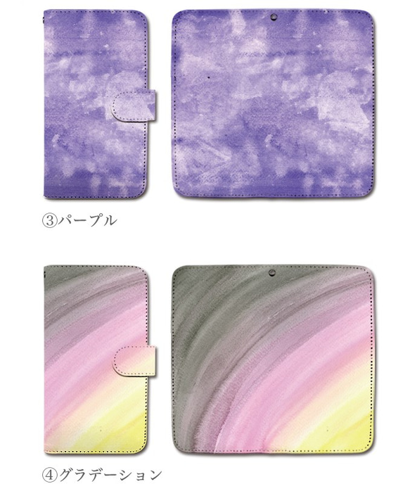 【送料無料】スマホケース 手帳ケース ほぼ全機種 個性あふれる水彩模様 iPhone12 XZ3 iPhoneSE2 3枚目の画像