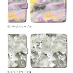 【送料無料】スマホケース 手帳ケース ほぼ全機種 個性あふれる水彩模様 iPhone12 XZ3 iPhoneSE2 4枚目の画像