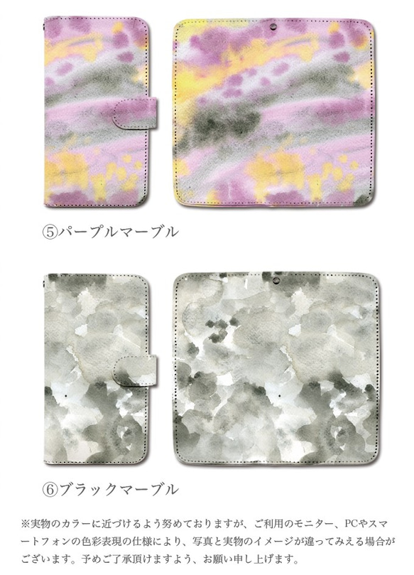 【送料無料】スマホケース 手帳ケース ほぼ全機種 個性あふれる水彩模様 iPhone12 XZ3 iPhoneSE2 4枚目の画像