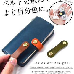 栃木レザー スマホケース 手帳型ケース ほぼ全機種  iPhone12 ケース Xperia AQUOS ケース 6枚目の画像